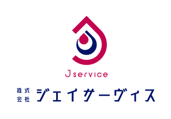 株式会社ジェイサーヴィス